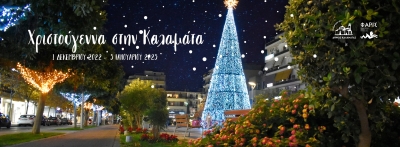 Απόψε η φωταγώγηση του Χριστουγεννιάτικου δέντρου στην Καλαμάτα και συναυλία από την Γλυκερία