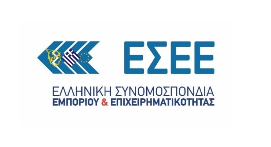 «Ημέρα Ελληνικού Εμπορίου» 22 Σεπτεμβρίου: Απαραίτητη η ενίσχυση της ρευστότητας  απέναντι στις πρωτόγνωρες προκλήσεις