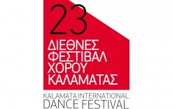 Το 23o Διεθνές Φεστιβάλ Χορού Καλαμάτας από 14 έως 23 Ιουλίου 2017