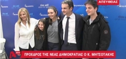 Η πρώτη δήλωση του νέου προέδρου της Νέας Δημοκρατίας, Κυριάκου Μητσοτάκη (video)