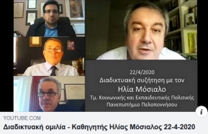 Διαδικτυακή ομιλία στο ΠαΠελ για την πανδημία του νέου κορωνοϊού με τον Καθηγητή κ. Ηλία Μόσιαλο (video)