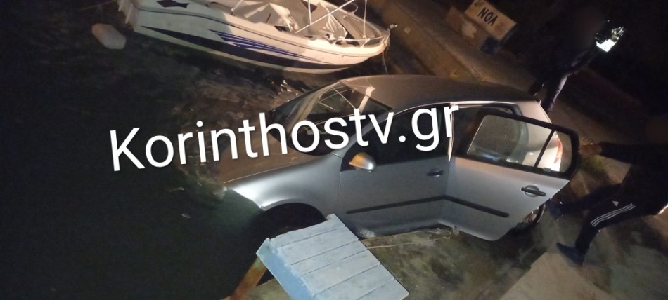 Αυτοκίνητο έπεσε στο λιμάνι του Άσσου Κορινθίας (pics)