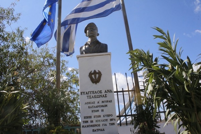 Τιμητική εκδήλωση στη μνήμη του πεσόντα στην Κύπρο Ευάγγελου Τσάκωνα