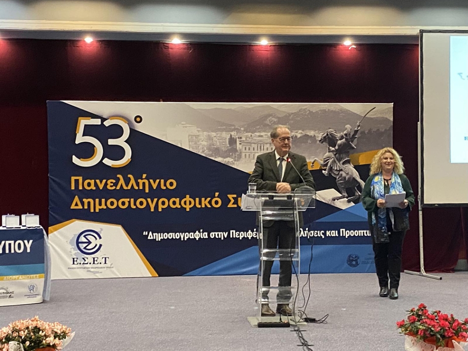 Χαιρετισμός του περιφερειάρχη Πελοποννήσου στο 53ο Πανελλήνιο Συνέδριο της Ενωσης Συντακτών Επαρχιακού Τύπου, που γίνεται στην Τρίπολη