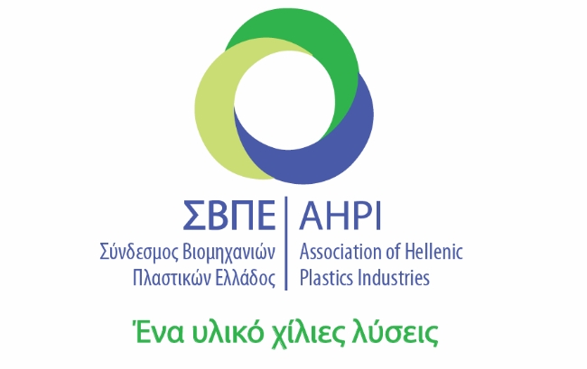 Ο Σύνδεσμος Βιομηχανιών Πλαστικών Ελλάδας για την Κ.Υ.Α. που αφορά τις πλαστικές σακούλες.