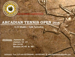 “Arcadian Tennis Open 2016” στην Τρίπολη για 4η συνεχόμενη χρονιά.