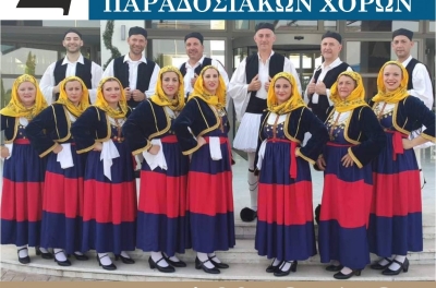 2ο Φεστιβάλ παραδοσιακών χορών στα Φιλιατρά του Δήμου Τριφυλίας