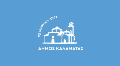 Ο Δήμαρχος στην Αθήνα στις 8 Νοεμβρίου 2022