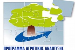 Περιφερειάρχης Πελοποννήσου «Πρώτη η Πελοπόννησος στην κατανομή των πόρων του Προγράμματος Αγροτικής Ανάπτυξης 2014 – 2020»