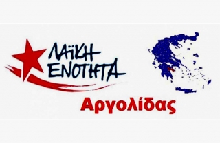 Η ΛΑΕ Αργολίδας στηρίζει τις κινητοποιήσεις των φοιτητών ΣΚΤ του Παν/μίου Πελοποννήσου