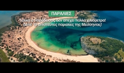 Τελικά ο Παράδεισος είναι δίπλα μας !!! 10 απίστευτες παραλίες της Μεσσηνίας!