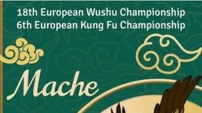 18ο Ευρωπαϊκό Πρωτάθλημα WUSHU και 6ο Ευρωπαϊκό Πρωτάθλημα ΚΟΥΝΓΚ ΦΟΥ
