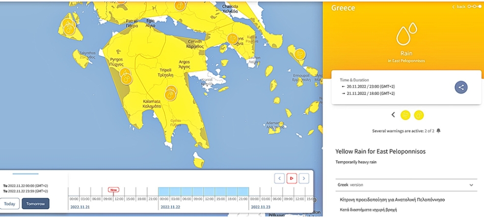 Επιδείνωση του καιρού και στην Περιφέρεια Πελοποννήσου από το απόγευμα της Τρίτη 22 Νοεμβρίου, σύμφωνα με έκτακτο δελτίο της ΕΜΥ