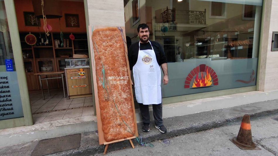 Λαγάνα γίγας παρασκεύασε αρτοποιείο στο Ναύπλιο (βίντεο)
