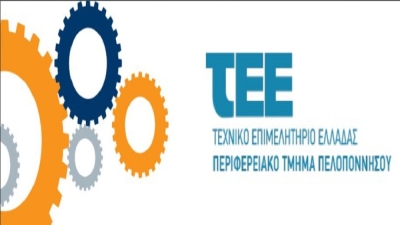 Συνεργασία του ΤΕΕ Πελοποννήσου με το Startup Greece σε εξειδικευμένα θέματα που αφορούν το επάγγελμα του Μηχανικού και το τεχνολογικό επιχειρείν