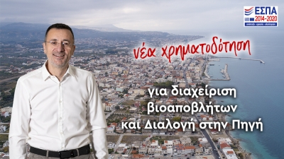 Δήμος Σικυωνίων: Νέα Χρηματοδότηση προωθεί την Διαλογή στην Πηγή και την οικιακή κομποστοποίηση
