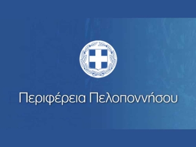 Με θετικό πρόσημο ο απολογισμός του Γεωργικού Σχολείου, από τη συνεργασία της Περιφέρειας Πελοποννήσου με το ΠαΠελ