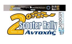 2ο Scooter Rally Αντοχής με θέμα ‘’ταξιδεύοντας στα χνάρια της Ιστορίας’’