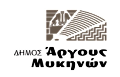 Εγκρίθηκε η χρηματοδότηση από το ταμείο Ανάκαμψης για τον Πάρκο Πόλης στο Άργος