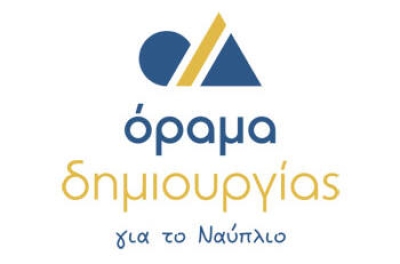 Δημήτρης Ορφανός: «Θηλιά» χρεών και απευθείας αναθέσεων «πνίγει» τον Δήμο Ναυπλιέων!