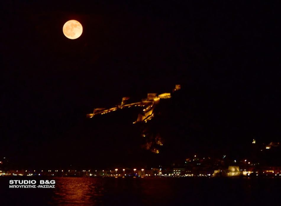 Η πρώτη υπερπανσέληνος του χρόνου πάνω από το Ναύπλιο - Εντυπωσιακό το «φεγγάρι της Φράουλας»