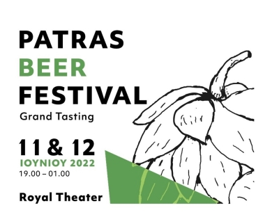 “Patras Beer Grand Testing” στην Πάτρα