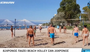 Συνταξιούχοι πατρινοί εντυπωσιάζουν στις παραλίες παίζοντας Beach Volley (video)