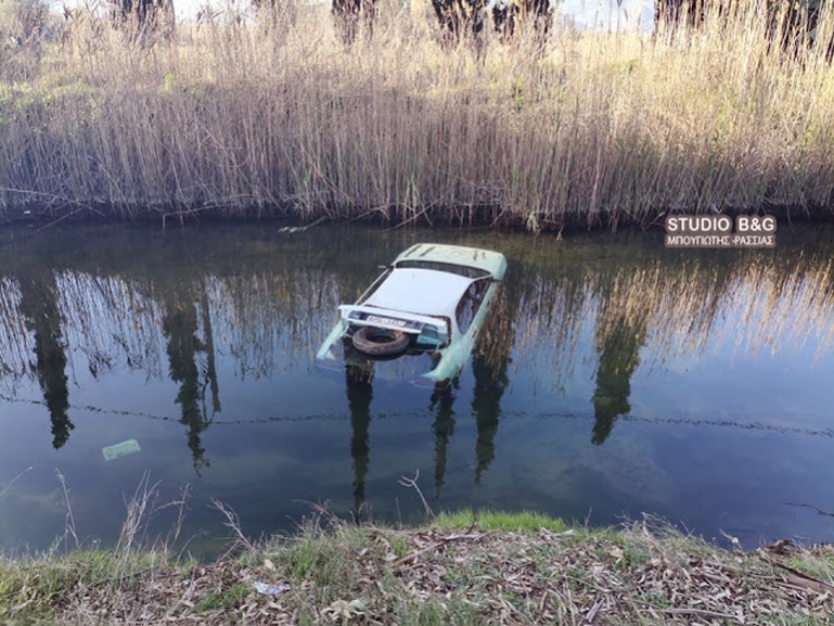 Εντοπίσθηκε κλεμμένο αυτοκίνητο μέσα σε ποτάμι στην Αργολίδα