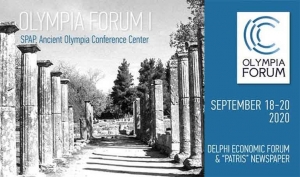 Olympia Forum I με τίτλο &quot;Η Οικονομική Ανάπτυξη των Περιφερειών: Εθνικός Στόχος&quot;