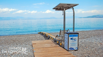 Δήμος Σικυωνίων: Ασφαλής και αυτόνομη πρόσβαση στην θάλασσα για όλους!