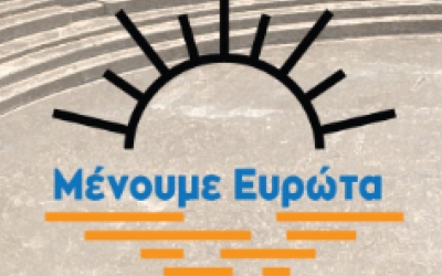 Πολιτιστικό τριήμερο στον Δήμο Ευρώτα