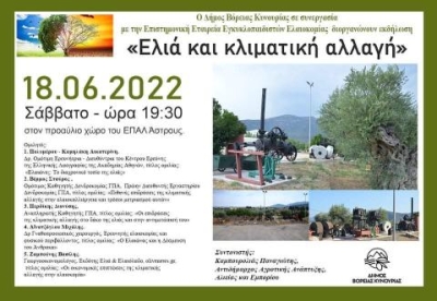 Εκδήλωση με θέμα «Ελιά και κλιματική αλλαγή» στον Δήμο Βόρειας Κυνουρίας