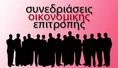 Τακτική Συνεδρίαση Οικονομικής Επιτροπής στον Δήμο Σικυωνίων