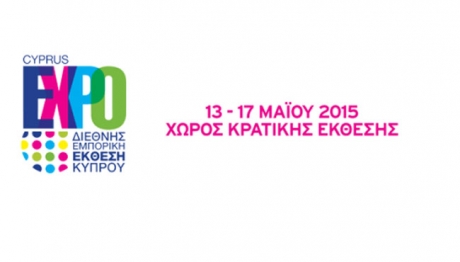 Διεθνής Εμπορική Έκθεση Κύπρου – EXPO CYPRUS 2015