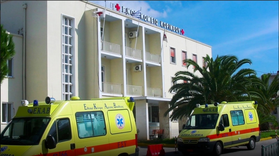 Νοσοκομείο Κορίνθου: Νεαρός μπήκε με μπιτόνι βενζίνης και απειλούσε τους γιατρούς