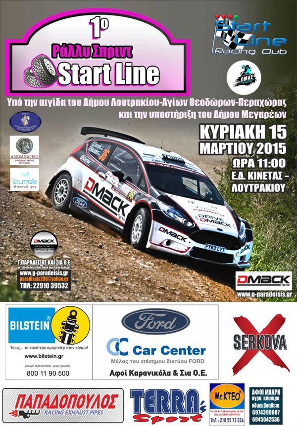 1startline