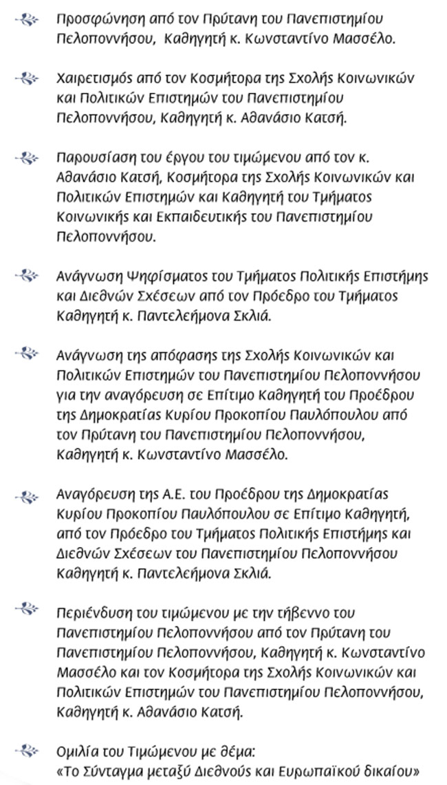 progpavpedis