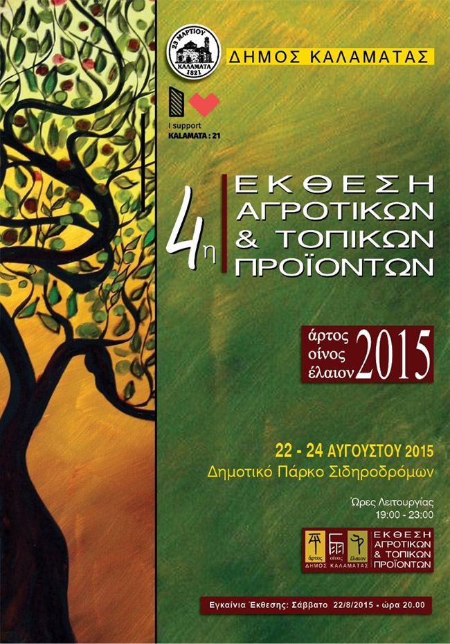 artos2015f