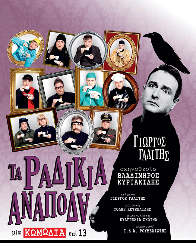 radikiaanapoda
