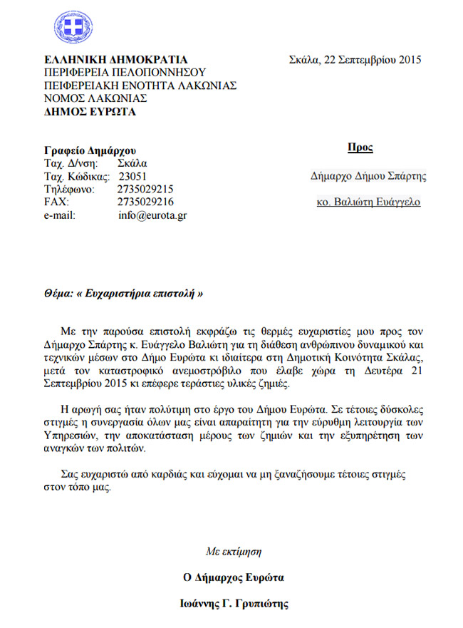 epist gryp1