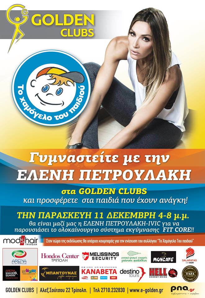 petroylaki tripoli