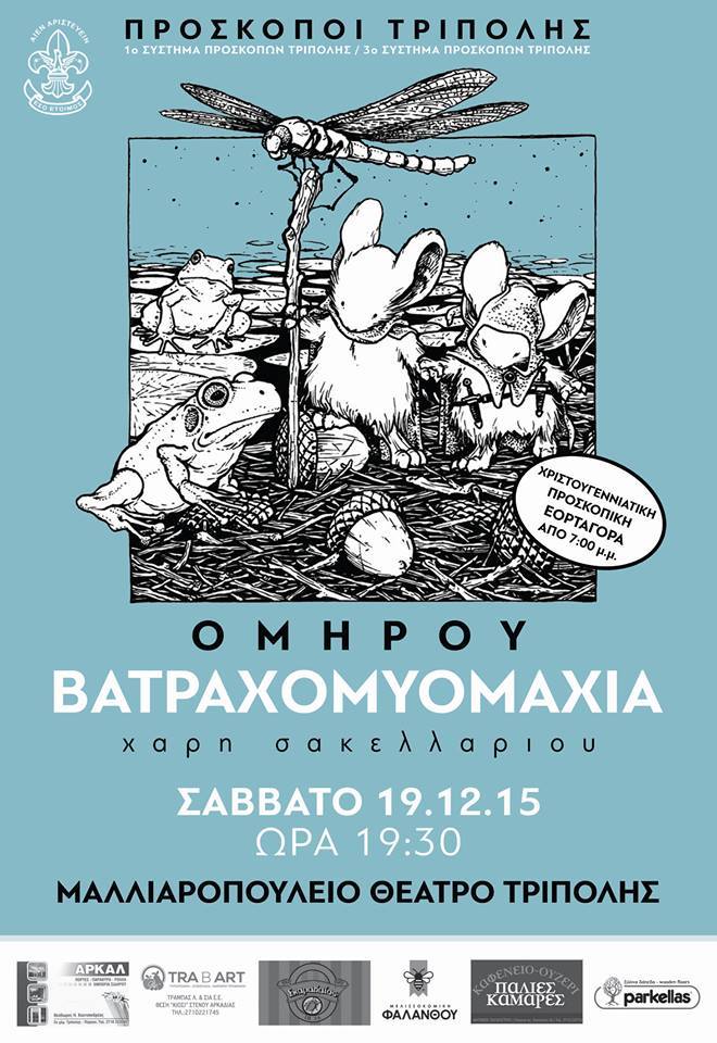 proskopoi xristoygena