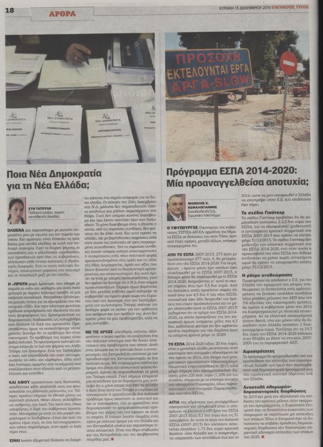tatoyli sta nea