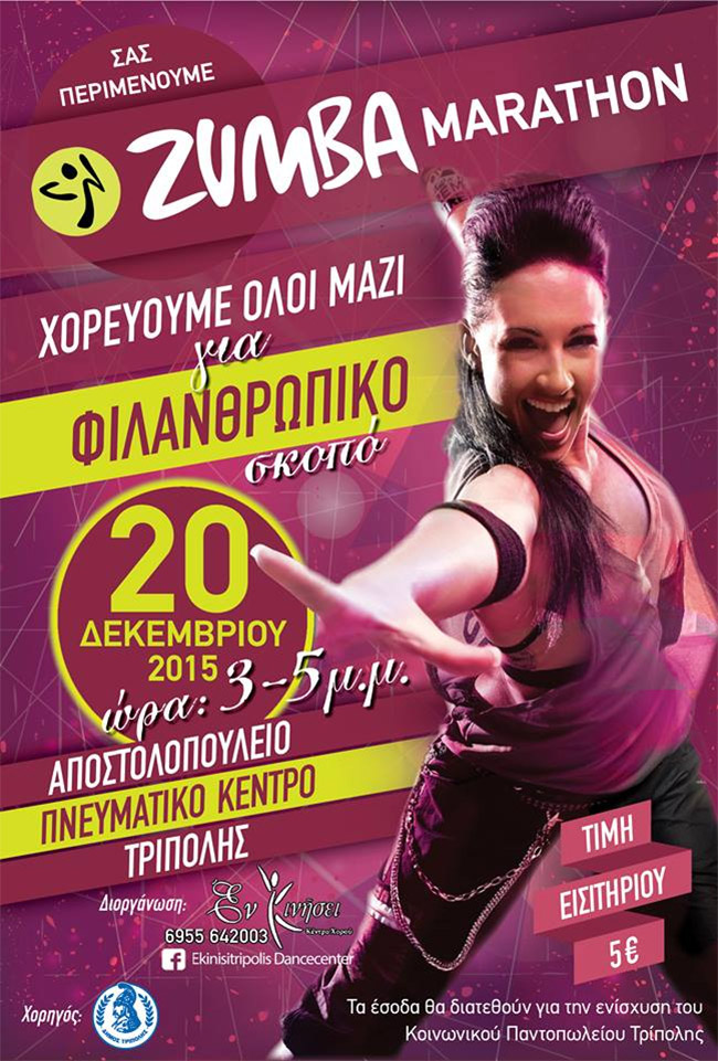 zumba marathonf
