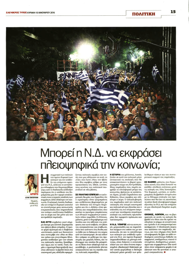 ΜΠΟΡΕΙ Η Ν.fw