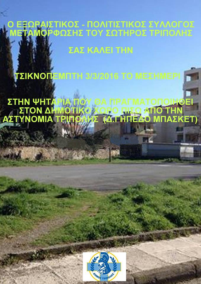 skorpi tsiknopemti