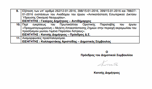 symboylio kinoyrias2