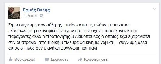 velis