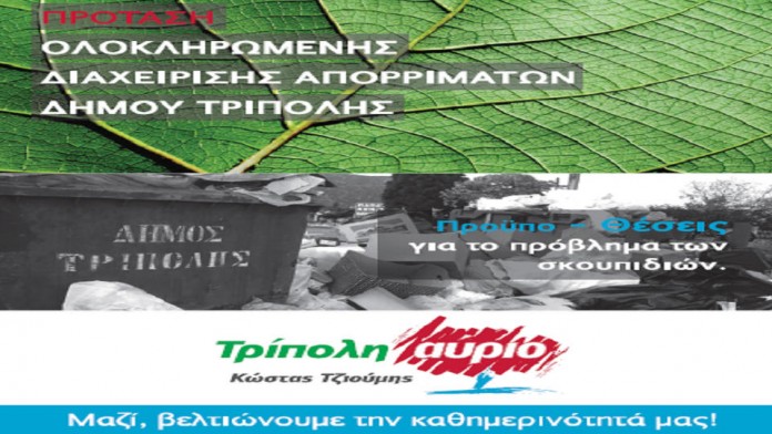 Tzioumis 696x392