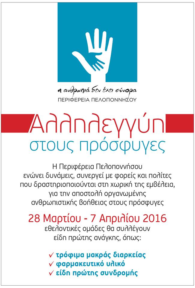 alileggih prosfiges2